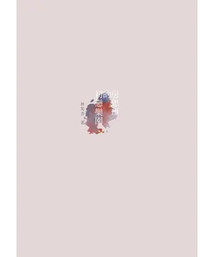 書封 房思琪的初戀樂園